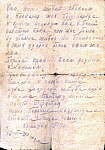 Письмо Казанцева Г. Ф. жене, 10 февраля 1940 г. стр. 4