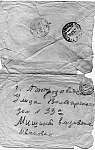 Письмо М.А.Мишина с фронта от 21 декабря 1939 г.